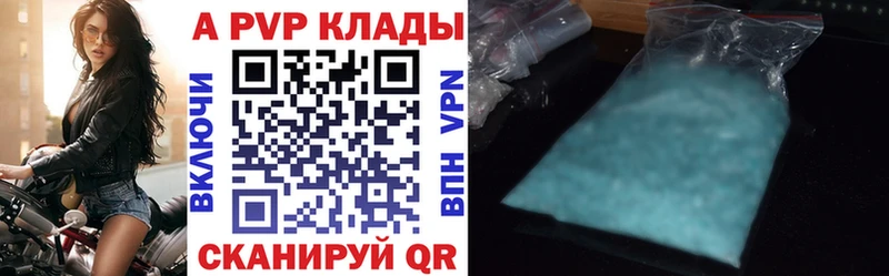 А ПВП Crystall  Краснослободск 