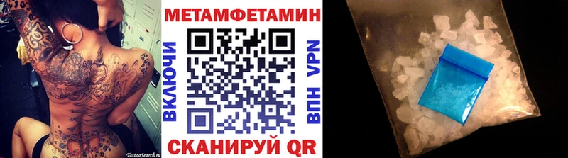 Метамфетамин пудра Краснослободск
